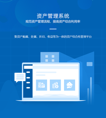 資產(chǎn)管理系統(tǒng)的核心價(jià)值與重慶捷路科技的開(kāi)發(fā)服務(wù)